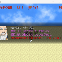 ゼーリガのスクリーンショット