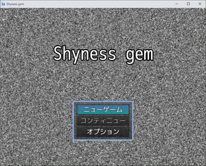 Shyness gemのイメージ