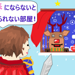 春にならないと出られない部屋のスクリーンショット