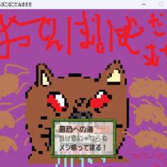 おでんぼこぼこだゐまををのスクリーンショット
