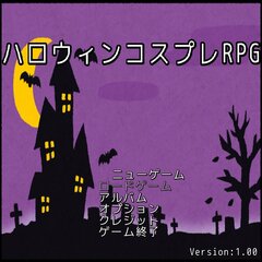 ハロウィンコスプレRPGのスクリーンショット