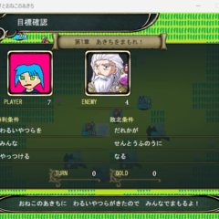 らでぃうすとおねこのあきちのスクリーンショット