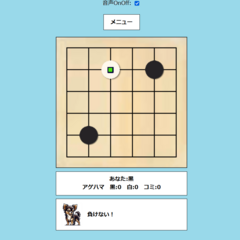 ジマさんの囲碁入門のスクリーンショット