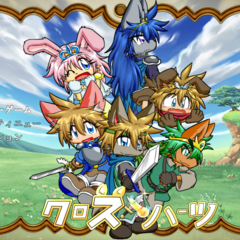 クロス×ハーツ（体験版）のスクリーンショット