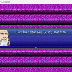 ザークハルトの試練のスクリーンショット