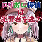 童顔探偵は今日もナめられるの画像
