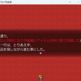 あの伝承は正しかったようだが、