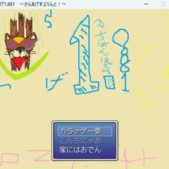 からあげ1.881　～からあげすぷりんと！～のスクリーンショット
