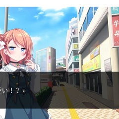 落とされ愛根ちゃんのスクリーンショット