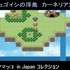ｼｭｺﾞｲｼの浮島 カーネリアントのスクリーンショット