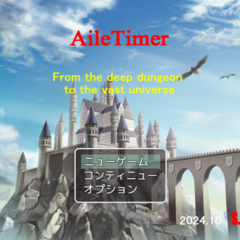 Ailetimar～アイルティマーのスクリーンショット