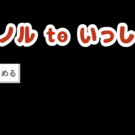 タイトル画面