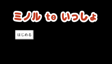 タイトル画面