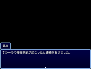 伝説の勇者V禍根の種前編のイメージ