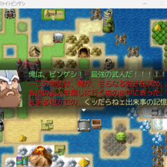 コヴシファイトビンゲシのスクリーンショット