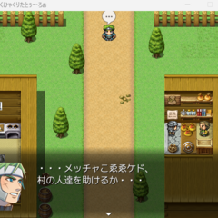 まんもくひゃくりたとぅ～ろぉのスクリーンショット