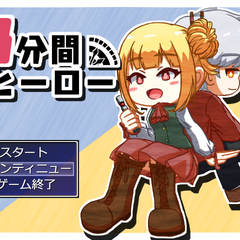 3分間ヒーローのスクリーンショット