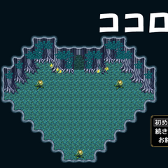 ココロノカケラのスクリーンショット