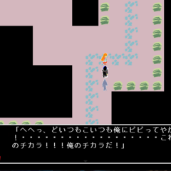 伝説の勇者/一つの真相のスクリーンショット