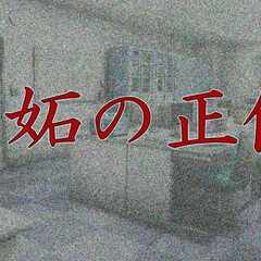 嫉妬の正体のスクリーンショット