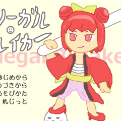 イリーガル・プレイカーのスクリーンショット