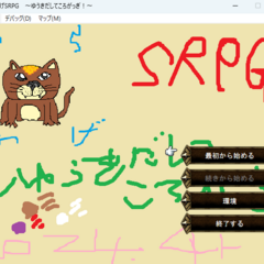 からあげSRPG　～ゆうきだしてころがっぎ！～のスクリーンショット