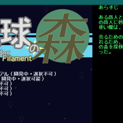 電球の森（超制作途中）のスクリーンショット