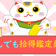 幸運！なんでも拾得鑑定勇者！のスクリーンショット