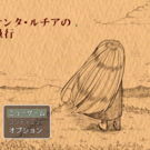 タイトル画面だよ。