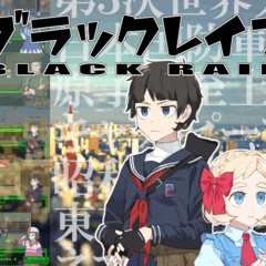 ブラックレインのスクリーンショット