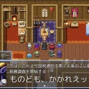 確定申告を頑張るRPG（プロローグ版）のイメージ