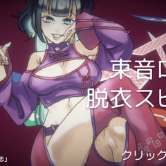 【R15】束音ロゼの脱衣スピードのスクリーンショット
