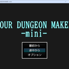 YOUR DUNGEON MAKER -mini-のスクリーンショット
