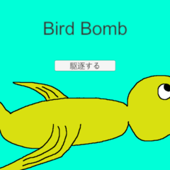 Bird Bombのスクリーンショット