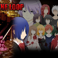 LOOP THE LOOP飽食の館～白昼夢の墓のスクリーンショット