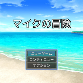 タイトル画面