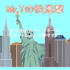 Mr.Tの快進撃のスクリーンショット