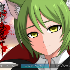 魔狼鬼行のスクリーンショット