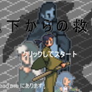 画面をマウスクリックでゲームスタート。