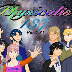 Physicalis137（フィジカリス137）のスクリーンショット