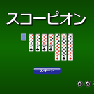 タイトル画面