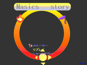 Masics storyのイメージ