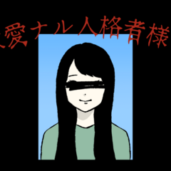 敬愛ナル人格者様ヘのスクリーンショット