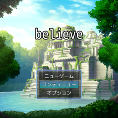 believeのスクリーンショット