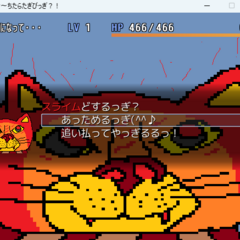 てんせ～ちたらたぎびっぎ？！のスクリーンショット
