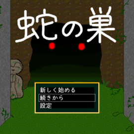 タイトル画面です。