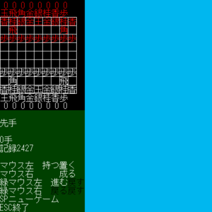 自分将棋2025_1のイメージ