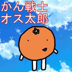 みかん戦士カオス太郎のスクリーンショット