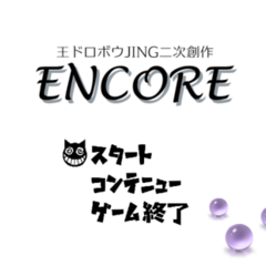 ENCOREのスクリーンショット