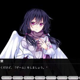 あなたの前に突然現れる「胡乱な天使」